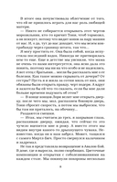 Репутация плохой девочки — фото, картинка — 6