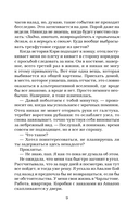 Репутация плохой девочки — фото, картинка — 7