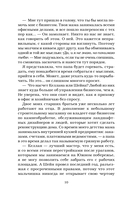 Репутация плохой девочки — фото, картинка — 8