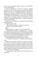 Репутация плохой девочки — фото, картинка — 9