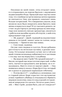 Репутация плохой девочки — фото, картинка — 10