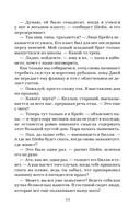 Репутация плохой девочки — фото, картинка — 11