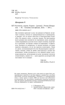 Каллиопа, дерево, Кориск — фото, картинка — 2