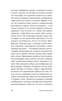 Каллиопа, дерево, Кориск — фото, картинка — 11