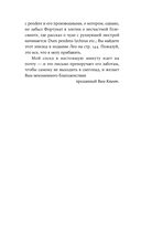 Каллиопа, дерево, Кориск — фото, картинка — 13