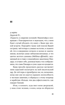 Каллиопа, дерево, Кориск — фото, картинка — 14