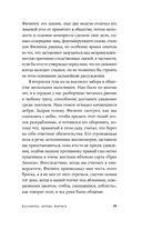 Каллиопа, дерево, Кориск — фото, картинка — 18