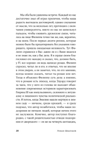 Каллиопа, дерево, Кориск — фото, картинка — 19