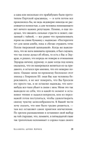 Каллиопа, дерево, Кориск — фото, картинка — 20