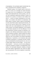 Каллиопа, дерево, Кориск — фото, картинка — 22