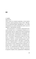 Каллиопа, дерево, Кориск — фото, картинка — 24