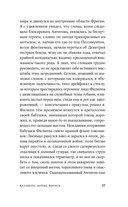 Каллиопа, дерево, Кориск — фото, картинка — 26