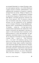 Каллиопа, дерево, Кориск — фото, картинка — 28