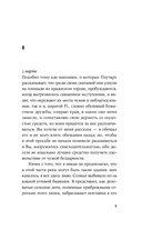 Каллиопа, дерево, Кориск — фото, картинка — 4