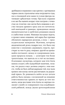 Каллиопа, дерево, Кориск — фото, картинка — 5