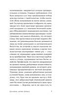 Каллиопа, дерево, Кориск — фото, картинка — 6