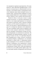 Каллиопа, дерево, Кориск — фото, картинка — 7