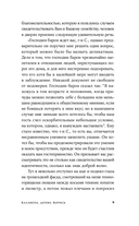 Каллиопа, дерево, Кориск — фото, картинка — 8