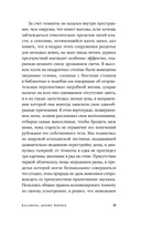 Каллиопа, дерево, Кориск — фото, картинка — 10