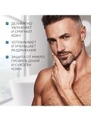 Бальзам после бритья 