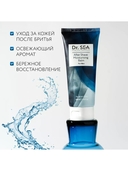 Бальзам после бритья 