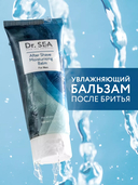 Бальзам после бритья 