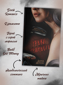 Уроки нежности — фото, картинка — 1