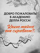 Уроки нежности — фото, картинка — 2