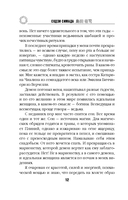 Токийский Зодиак — фото, картинка — 11