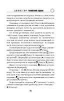 Токийский Зодиак — фото, картинка — 12