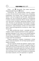 Токийский Зодиак — фото, картинка — 13