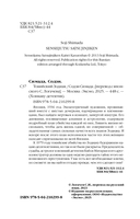 Токийский Зодиак — фото, картинка — 3