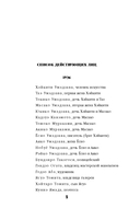 Токийский Зодиак — фото, картинка — 4