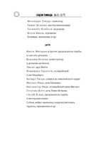 Токийский Зодиак — фото, картинка — 5