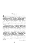 Токийский Зодиак — фото, картинка — 6