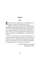 Токийский Зодиак — фото, картинка — 7