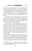 Токийский Зодиак — фото, картинка — 10