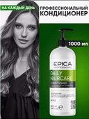 Кондиционер для волос 