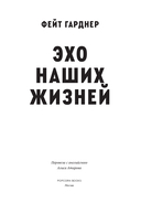 Эхо наших жизней — фото, картинка — 3