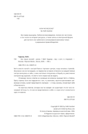 Эхо наших жизней — фото, картинка — 4