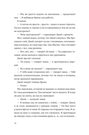 Эхо наших жизней — фото, картинка — 14