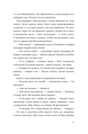 Эхо наших жизней — фото, картинка — 15