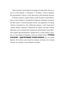 Эхо наших жизней — фото, картинка — 8