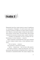 Эхо наших жизней — фото, картинка — 9