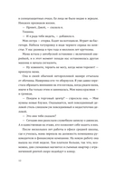 Эхо наших жизней — фото, картинка — 10