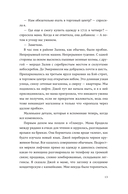 Эхо наших жизней — фото, картинка — 11