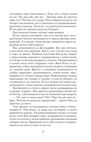 Игра одиннадцати — фото, картинка — 10