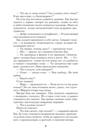 Игра одиннадцати — фото, картинка — 11