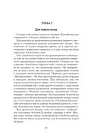 Игра одиннадцати — фото, картинка — 13