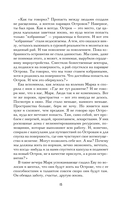 Игра одиннадцати — фото, картинка — 14